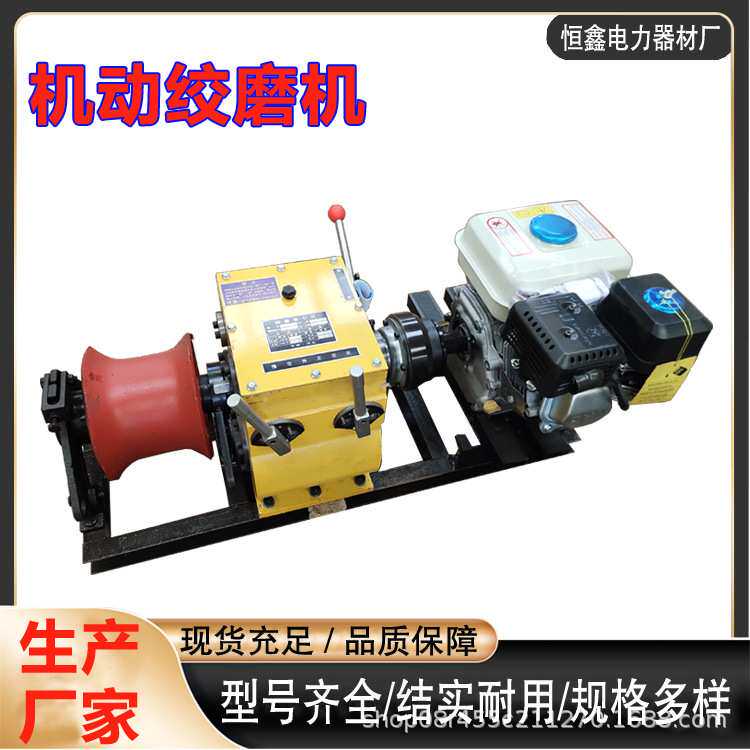 电动绞磨机小型5T绞磨机设备快中快汽油雅马哈绞磨机柴油卷扬机