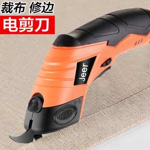 电剪刀电动裁缝剪专用裁布神器充电式电剪布料切布机家用电动裁剪