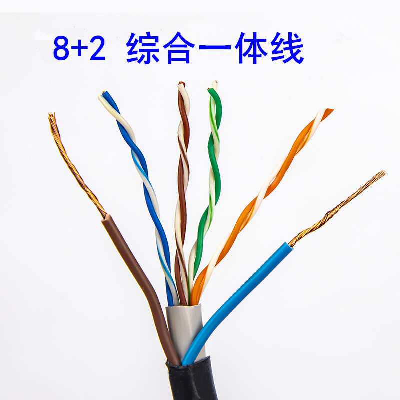 无氧铜综合监控线8芯+2芯带电源室内外监控视频网络连接线高阻燃
