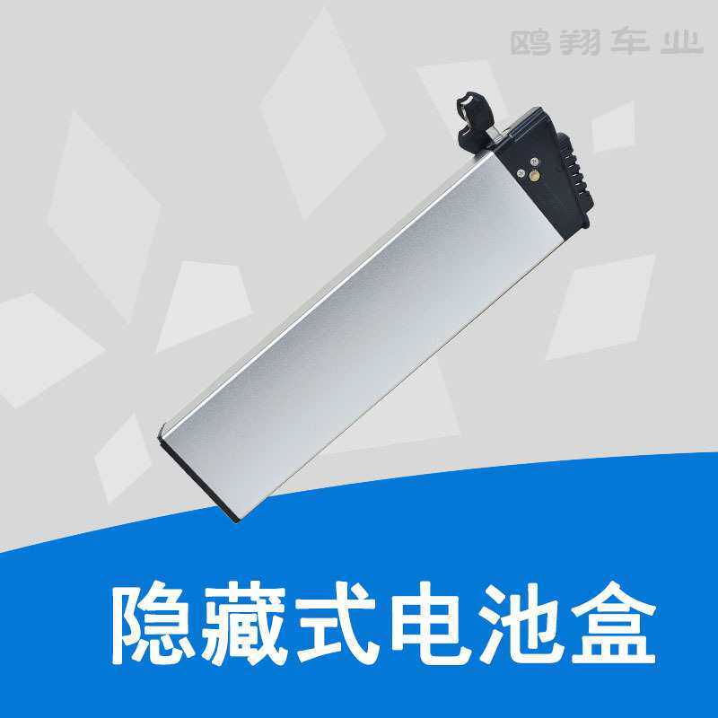 山地车隐藏式电池盒18650锂电池箱车梁电池壳车通电池保护盒子