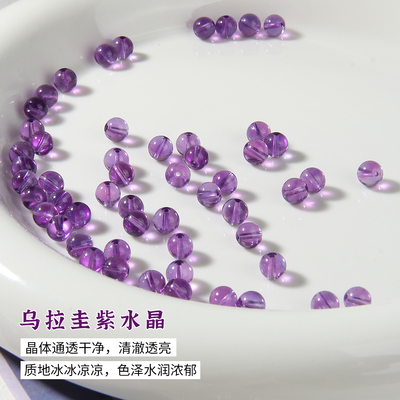 乌拉圭紫水晶天然高透手串散珠