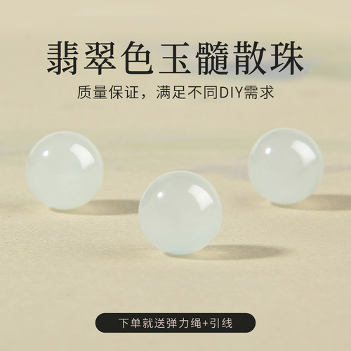 翡翠色玉髓3-4mm圆珠散珠DIY