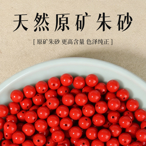 原矿朱砂帝王砂紫金砂高含量散珠