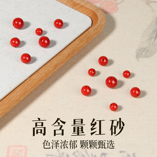 天然高含量朱砂4mm圆珠手串