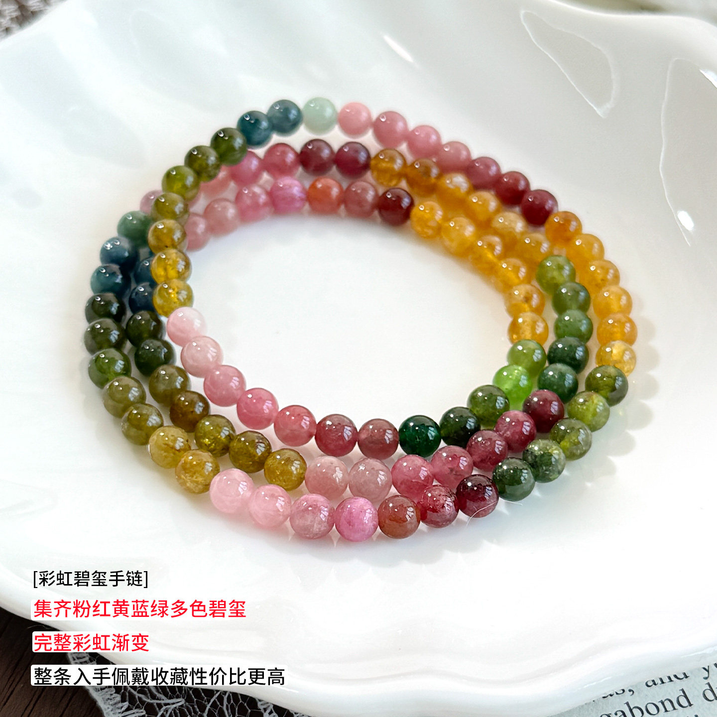 天然彩虹碧玺手链项链两用多色糖果碧玺手串女款百搭渐变宝石饰品