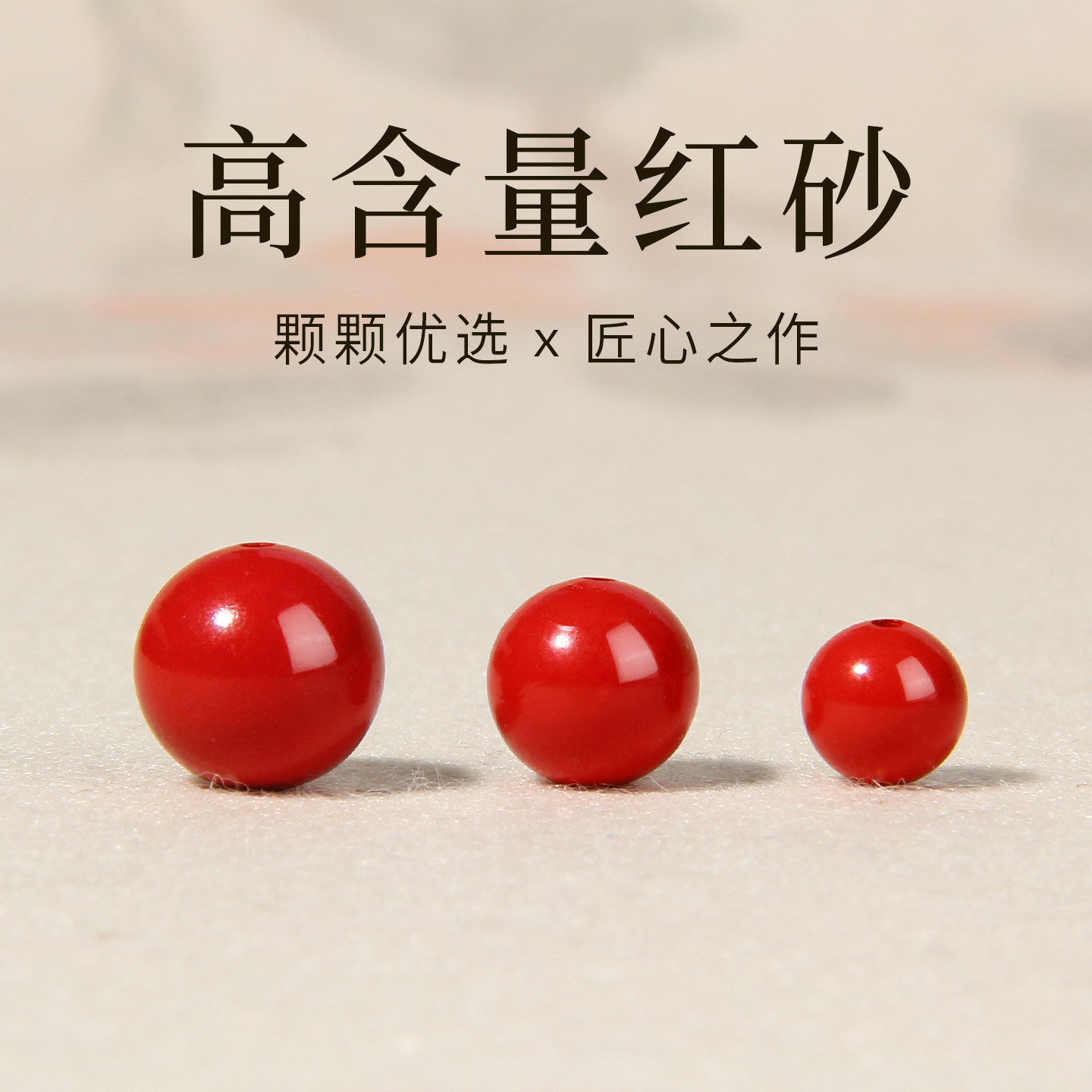 天然朱砂红砂高含量圆珠DIY手串散珠项链手工饰原矿紫金砂帝王砂 - 实物图
