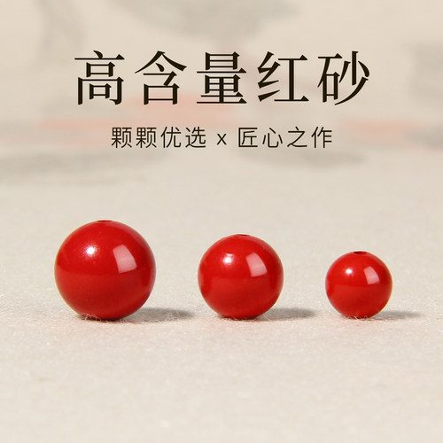 天然原矿朱砂高含量帝王砂散珠