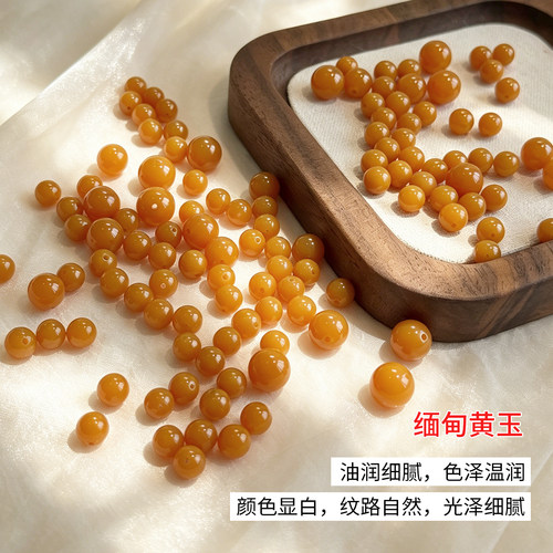 收藏级缅甸黄玉浅色圆珠散珠