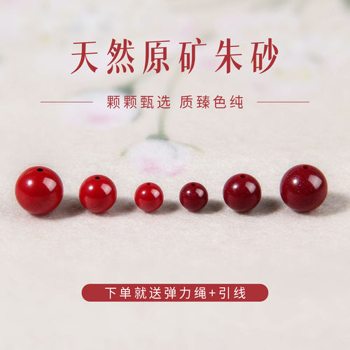 朱砂散珠高含量紫金帝王砂
