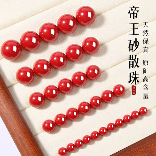 原矿帝王砂朱砂散珠招财转运