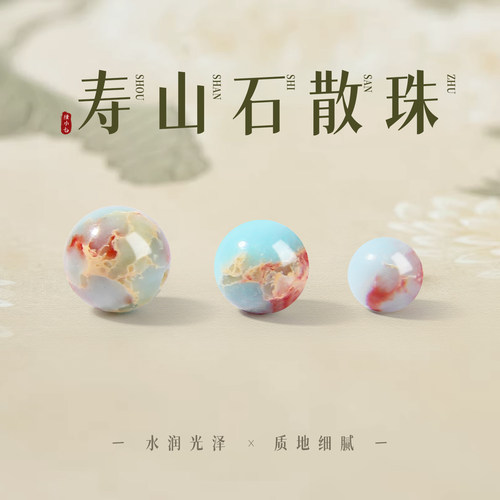 天然原矿寿山石圆珠转运珠散珠