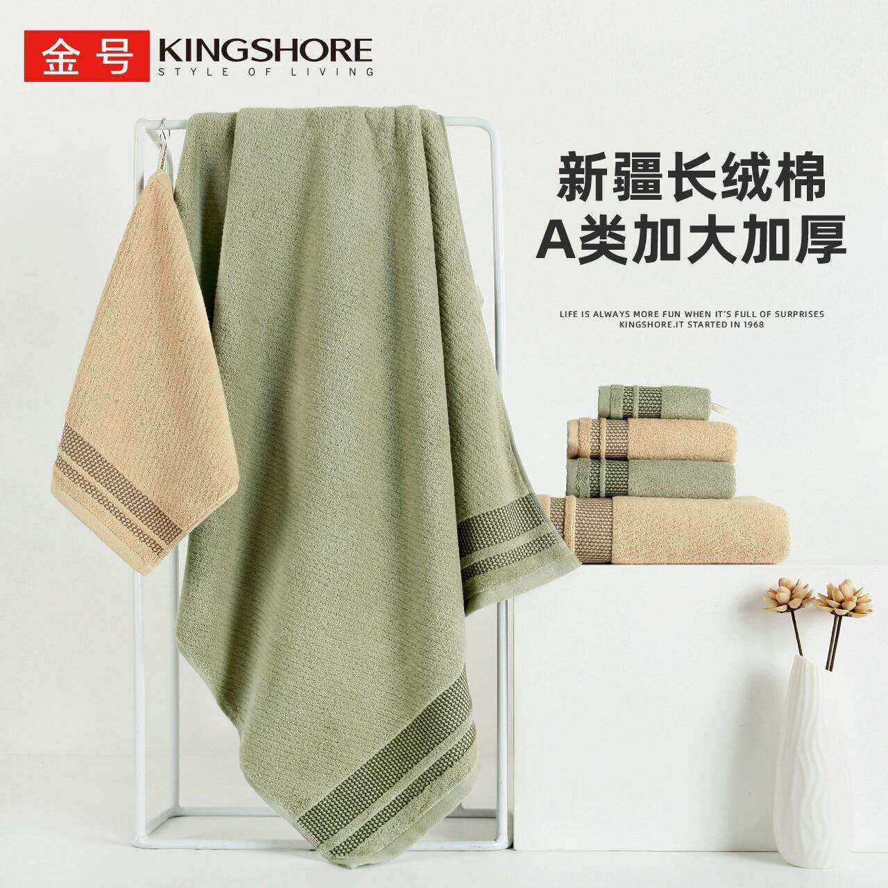 金号纯棉毛巾浴巾方巾套巾精美提花成人家用洗脸洗澡全棉擦手巾