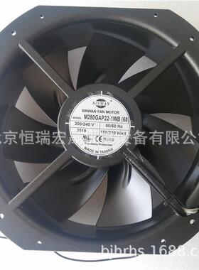 M280GAP22-1WB 信湾sinwan 230V 155W 280*89IP68 防水防盐雾风扇