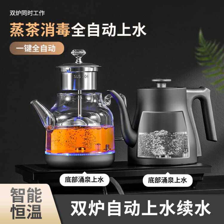 全自动上水壶双上水功夫泡茶具茶几茶台一体机专用茶桌嵌入式