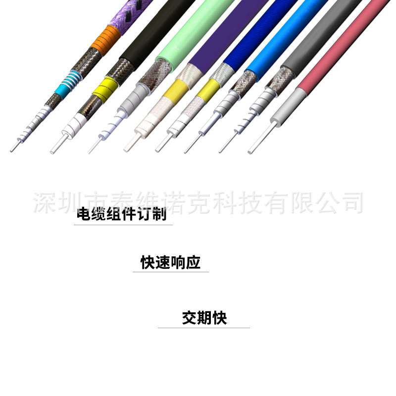 专业制订 TK086低损耗半刚线缆组件 射频线 射频线缆转接线厂家