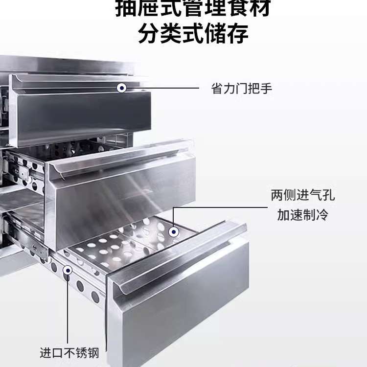 抽屉案板式冷柜酒店厨房冷冻工作台冰箱冰柜保鲜工作速冷直冷