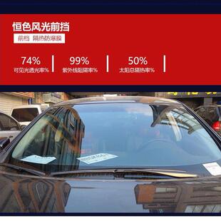 3M汽车贴膜玻璃防爆膜隔热膜全车膜太阳防晒前档膜玻璃贴膜车窗膜