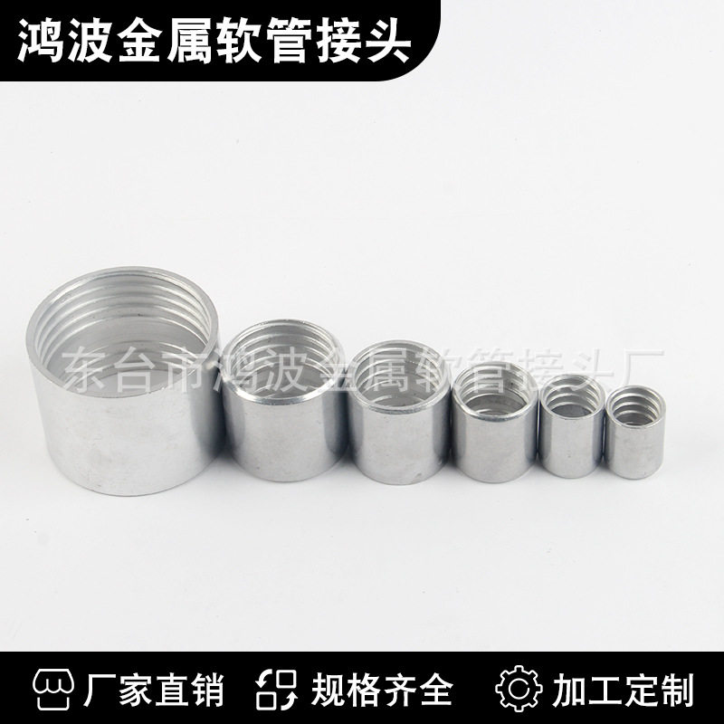 普利卡管金属软管连接器接头可绕性金属管KS接头厂家供应