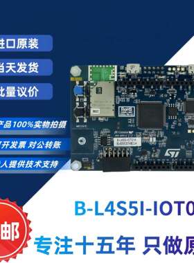 原装现货 B-L4S5I-IOT01A 探索套件 STM32L4S5VIT6 无线 BLE NFC