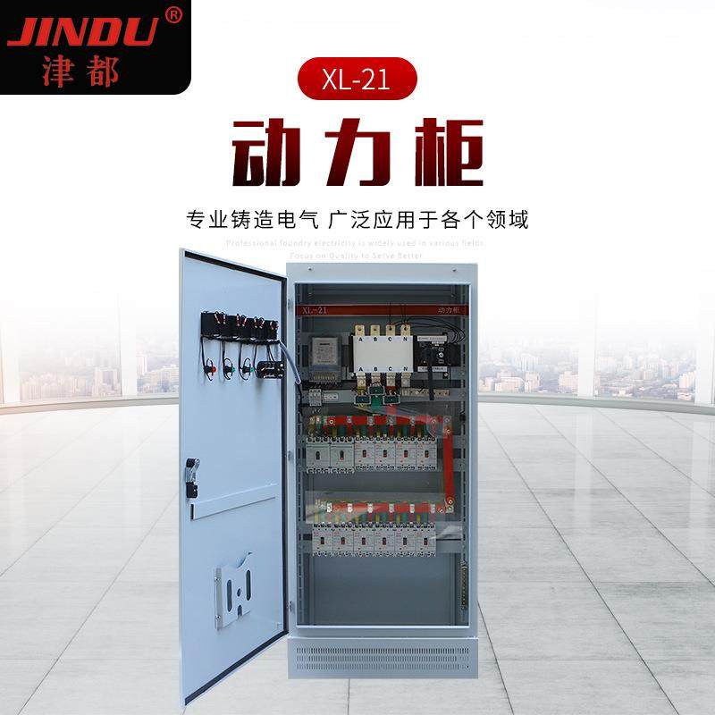 供应配电设备动力柜XL-21电气控制配电箱高低压非标成套柜,玩具/童车/益智/积木/模型,毛绒/玩偶/公仔/布艺类玩具,淘宝优惠券,粉丝福利购,淘宝优惠卷