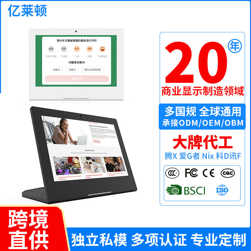 订置10寸L型门店点单机立式服务评价器可触摸广告机多功能一体机