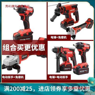 DEVON大有锂电充电冲击钻5401角磨机2903电动扳手套餐装电动工具