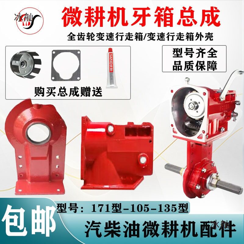 汽柴油微耕机配件170F/173F178F/186F变速箱总成行走箱齿轮箱体