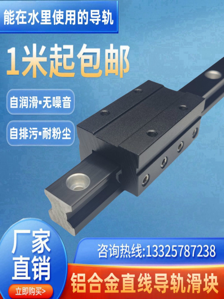 铝合金直线导轨顺滑推拉伸缩平移防尘防锈免维护滑道滑轨