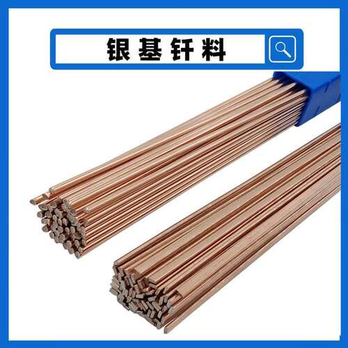 厂家 Ag425Ag427Ag440Ag449Ag450银焊丝银焊片银钎料银焊条