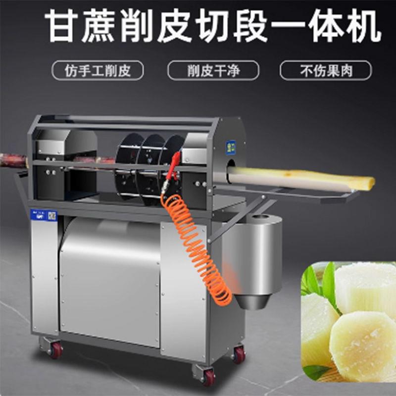新款甘蔗去皮机全自动商用仿手工甘蔗削皮机电动榨汁机摆地摊