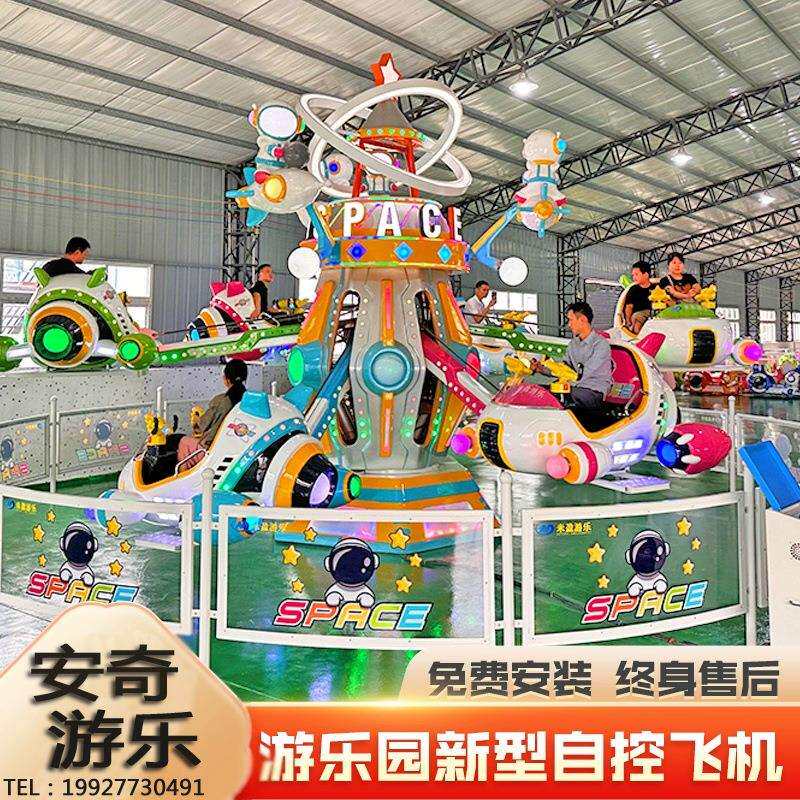 新款双层自控飞机设备游乐大型儿童游乐场设施广场公园旋转升降厂