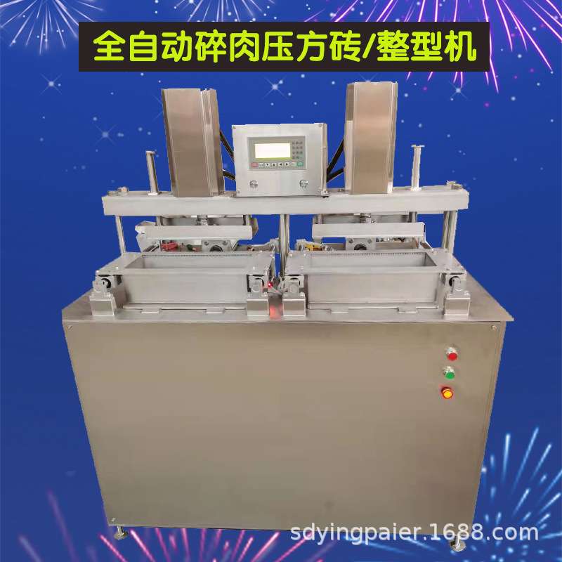 肉卷碎肉压肉机 肉类成型设备肥牛压肉板机压肉块成型机器塑型机