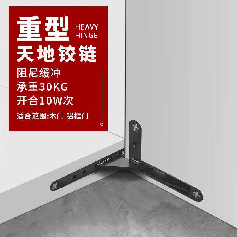 重型天地铰链隐藏铝框木门高柜门酒柜三维可调节液压缓冲隐形合页