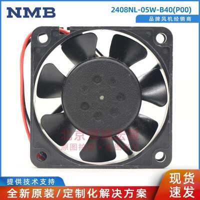 2408NL-05W-B40-P00 NMB 两线 通风制冷 散热风机 24V 0.08A