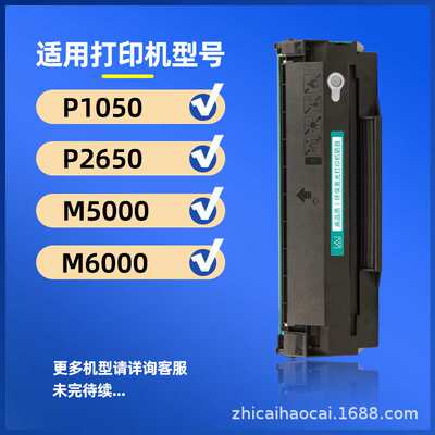 适用奔图M5000粉盒M6005硒鼓P2050 1050 PD100 200 130S 101H墨盒