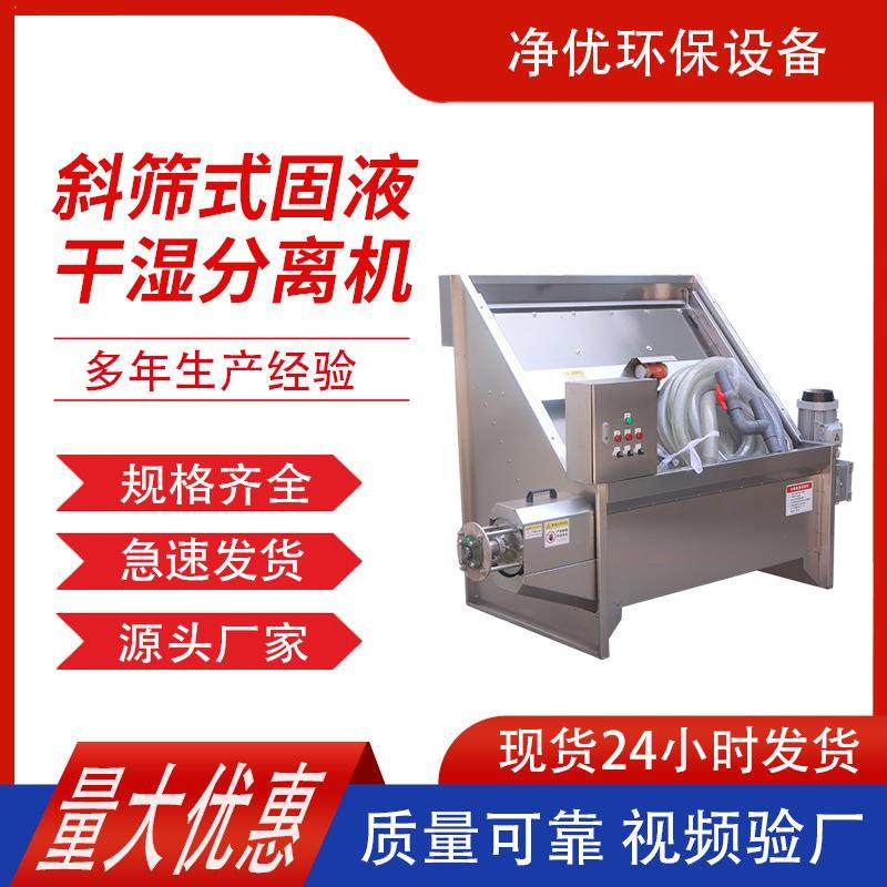 养殖场固液分离机猪粪牛粪脱水机不锈钢斜筛式固液干湿分离机,玩具/童车/益智/积木/模型,毛绒/玩偶/公仔/布艺类玩具,淘宝优惠券,粉丝福利购,淘宝优惠卷