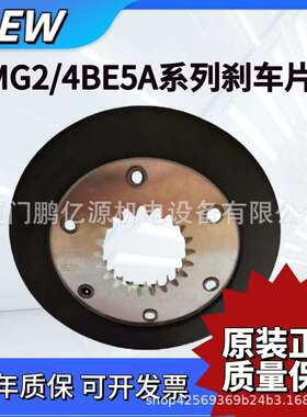 SEW电机刹车BE1A/1B/2A/2B/5A/5B/20A/20B/11/BM