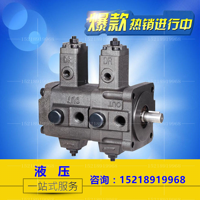 低噪音低压变量双联叶片泵油泵VP15-15VP20-20VP30-30VP40-40
