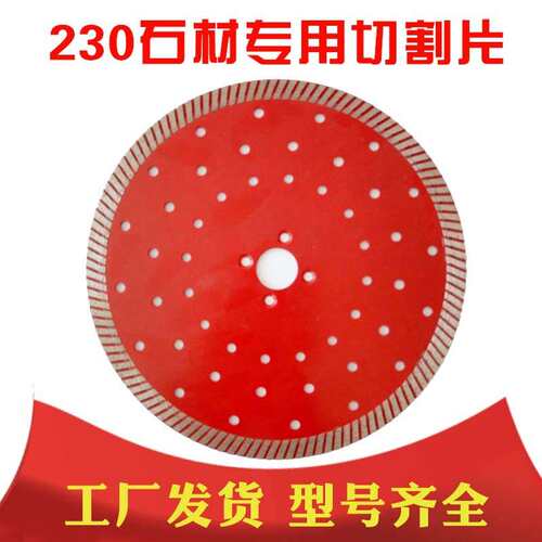 180/230金刚石切割片石材大理石花岗岩混凝土开槽切割片