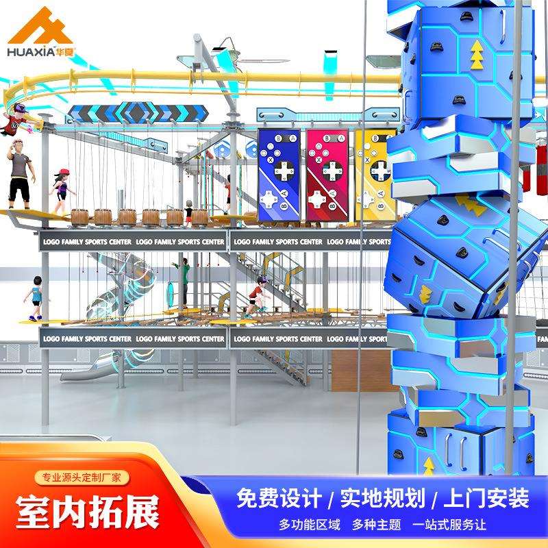 现货室内高空拓展冒险闯关游乐设备商场淘气堡儿童游乐设施