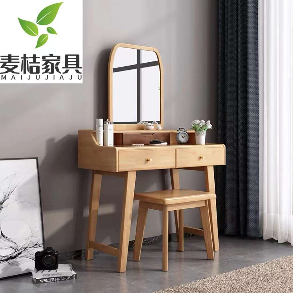 北欧风格全实木梳妆台北欧迷你小化妆桌现代简约小户型化妆台