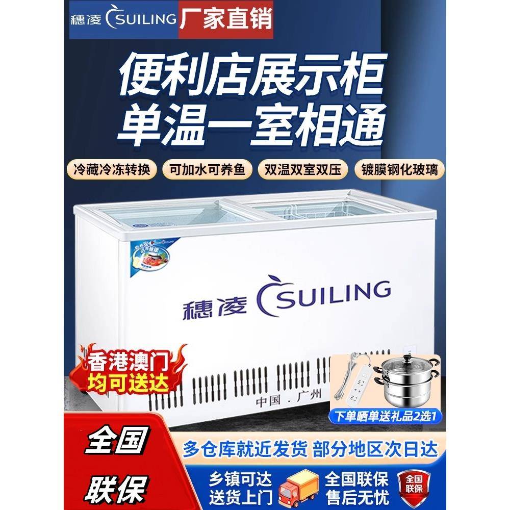 穗凌雪糕冰柜养鱼水柜商用冰箱卧式推拉玻璃门冷藏冷冻小型展示柜