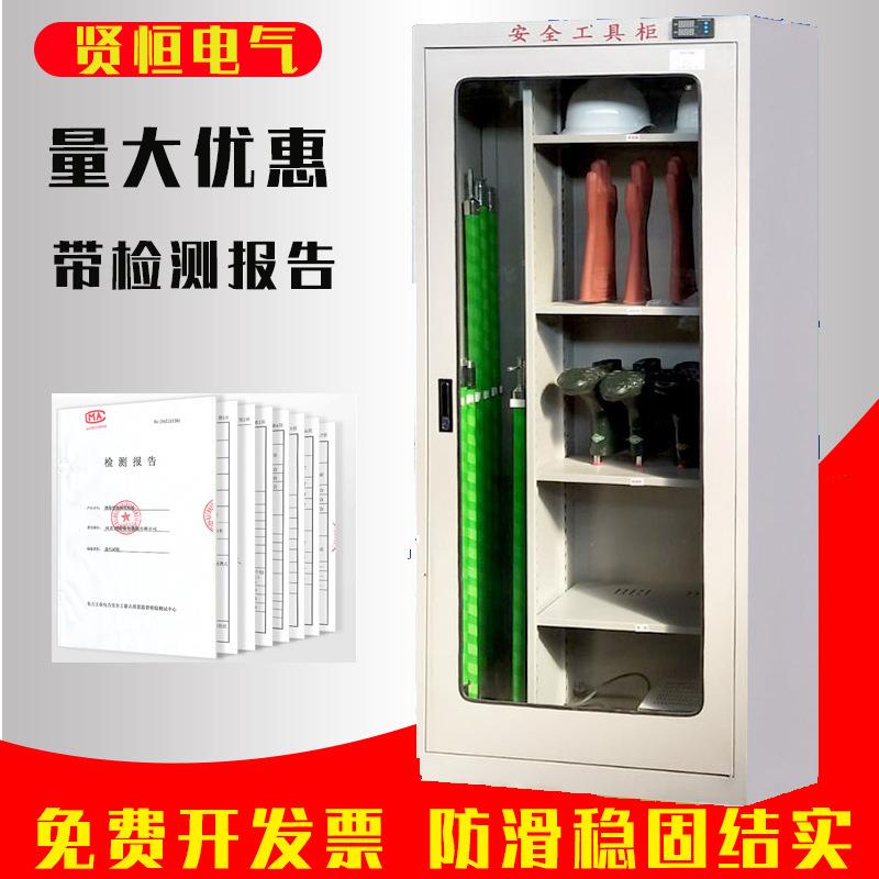 安全工具柜电力局智能除湿恒温安全工具柜配电室绝缘安全工器具柜