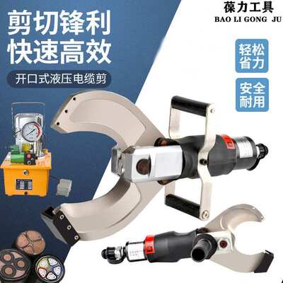 开口式电动液压线缆剪分体式电缆剪P65C/105C/120C电工断线剪线钳