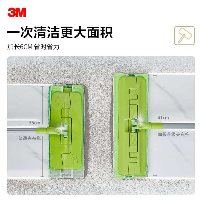 3M思高F6超长夹布拖41cm平板拖把兼容毛巾/拖布加长型加粗拖把杆