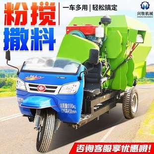 5方柴油三轮牛棚过道撒草机35马力立式搅拌撒料机牲畜饲喂喂牛机