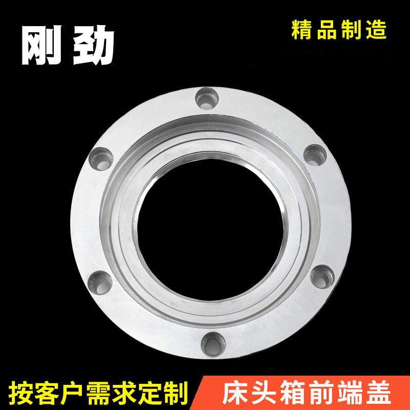 数控车床附件床头箱转台前端盖不易开裂车床主轴端盖多规格厂家