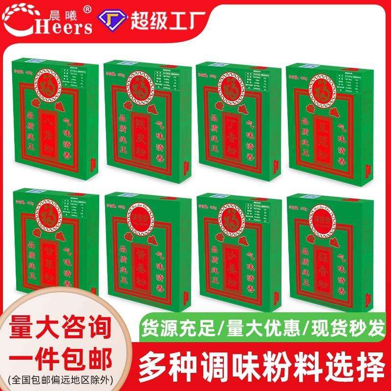 商用蒜香粉丁香粉西餐烧烤腌肉牛羊调味料香料增香增味盒整箱