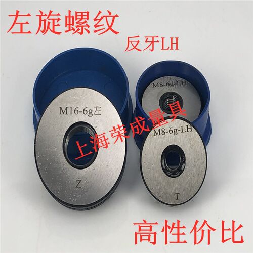 螺纹通止规 左牙螺纹规 环规M2 M3 M4 M5 M6 M8 M10 M12 M14*1.5