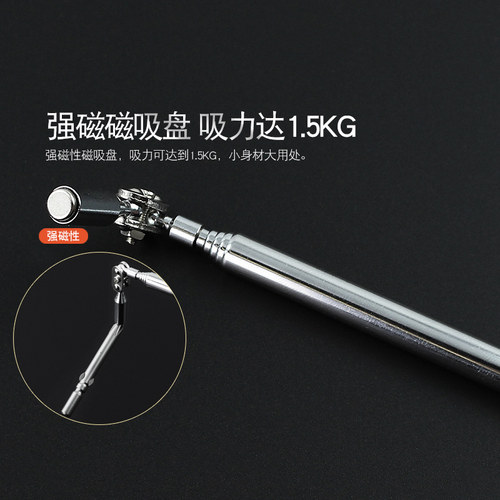台湾宝工MS-323笔型强磁伸缩取物棒螺丝钉拾取器磁铁强磁棒吸铁棒